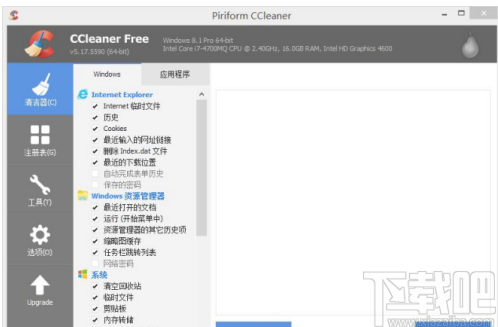 CCleaner的使用方法