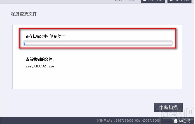 recover4all的使用方法