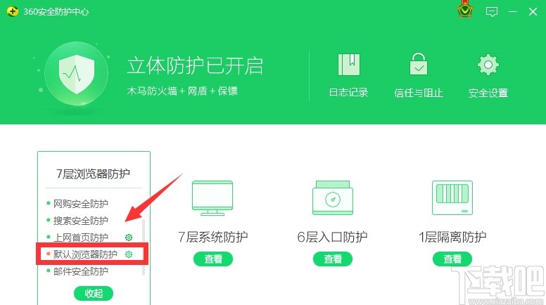 360安全卫士设置默认浏览器的方法步骤