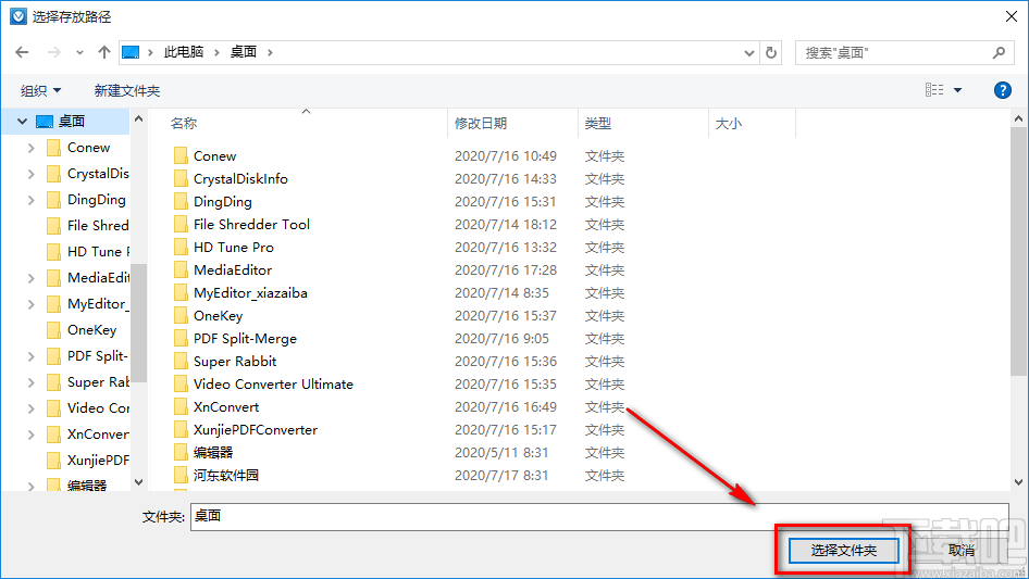 互盾硬盘数据恢复软件恢复误删文件的方法