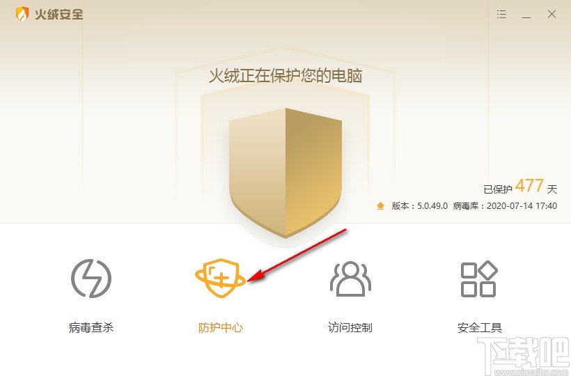 火绒安全软件开启U盘防护功能的方法步骤