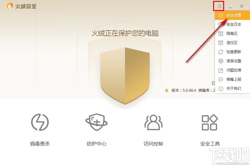 火绒安全软件设置自动阻止网络入侵的方法