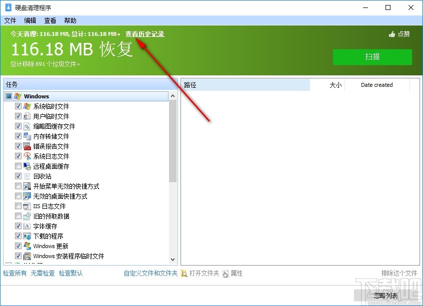 Glary Utilities Pro清理硬盘垃圾程序的方法步骤