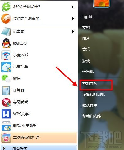 不想要了,怎么从电脑上删除掉360安全卫士