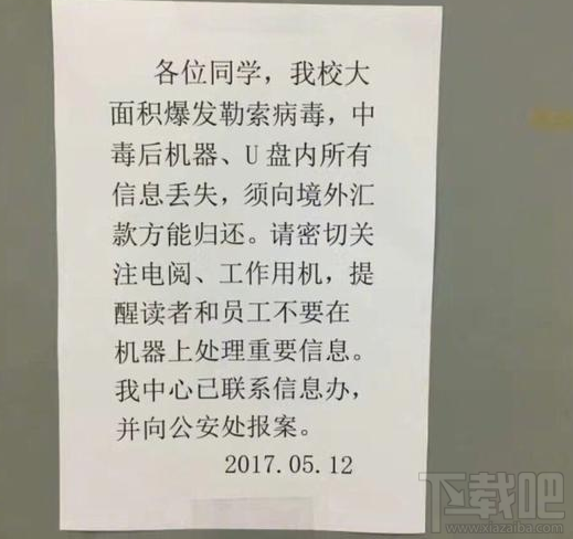 比特币病毒是怎么回事？比特币病毒是怎么攻击的？