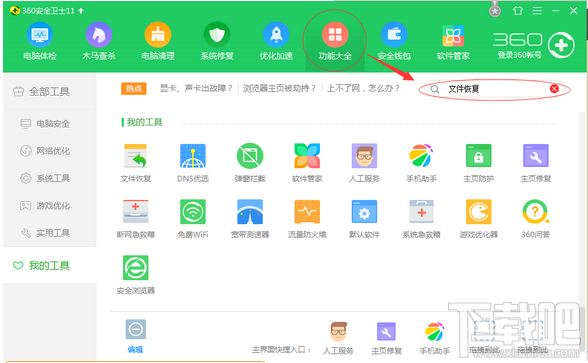 比特币病毒加密文件怎么恢复？比特币勒索病毒文件修复方法