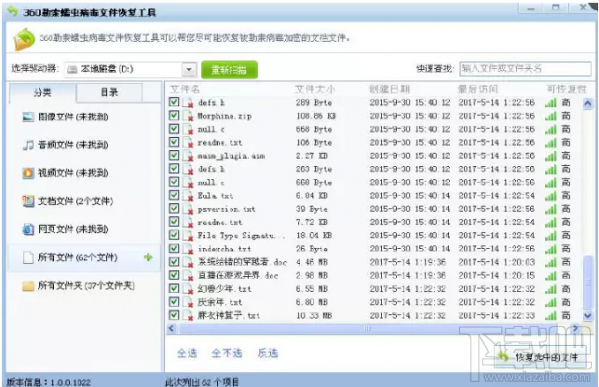 比特币病毒加密文件怎么恢复？比特币勒索病毒文件修复方法