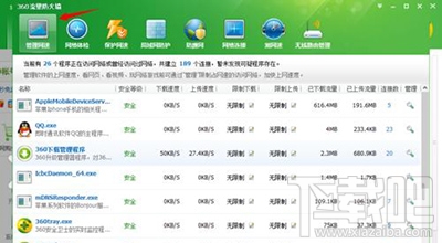 360安全卫士禁止程序访问网络教程