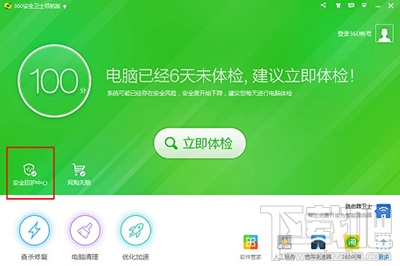360安全卫士防火墙怎么设置