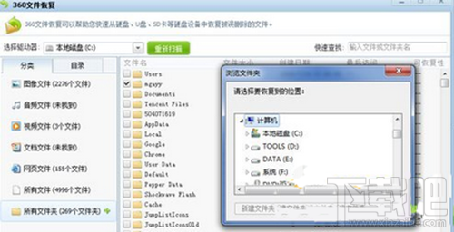 360安全卫士如何恢复数据 360安全卫士如何恢复误删文件