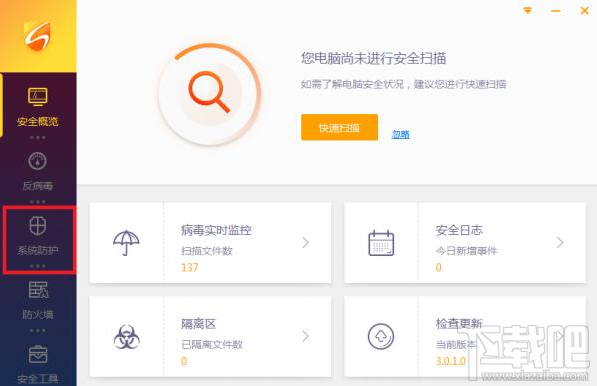 怎么用火绒互联防桌面快捷方式篡改 火绒怎么防桌面被改
