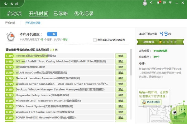 360安全卫士怎么样 360安全卫士多广告吗
