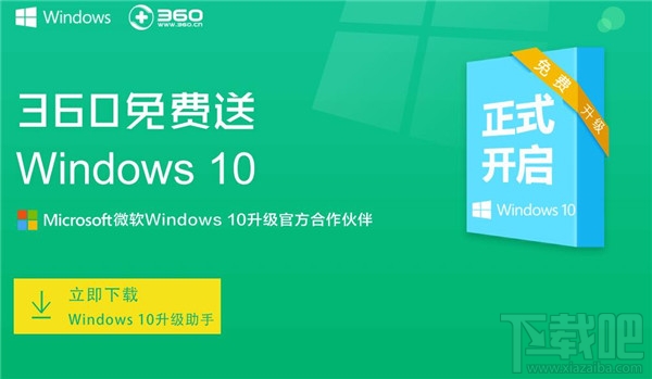 360安全卫士怎么样 360安全卫士多广告吗