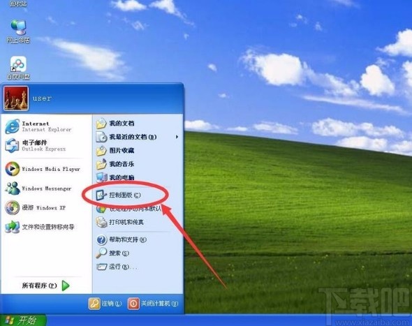 XP系统卸载软件的方法