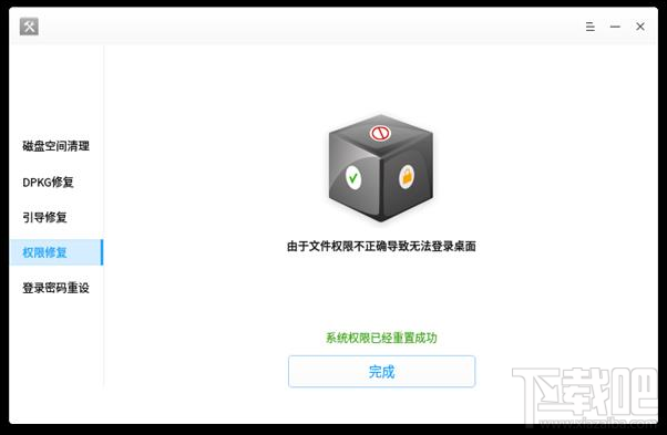 深度系统修复工具怎么进行权限修复？