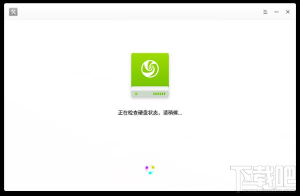 深度系统修复工具怎么进行磁盘检测？