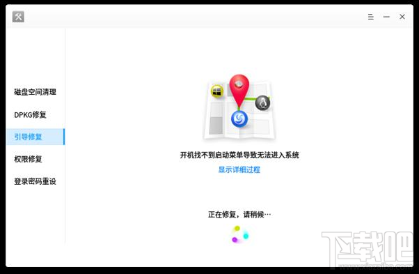 深度系统修复工具怎么进行引导修复？