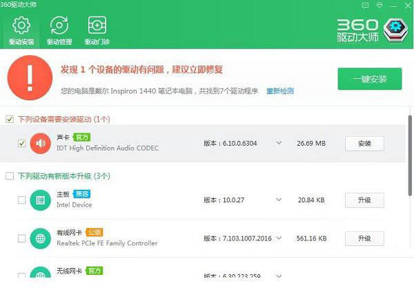 鲁大师怎么安装驱动?鲁大师驱动安装教程