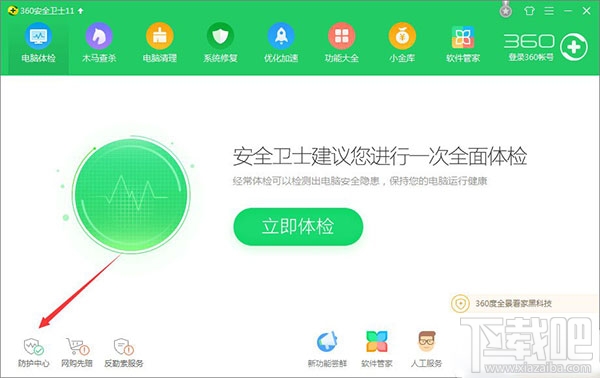 360安全卫士怎么屏蔽垃圾网页?360卫士网页黑名单设置教程