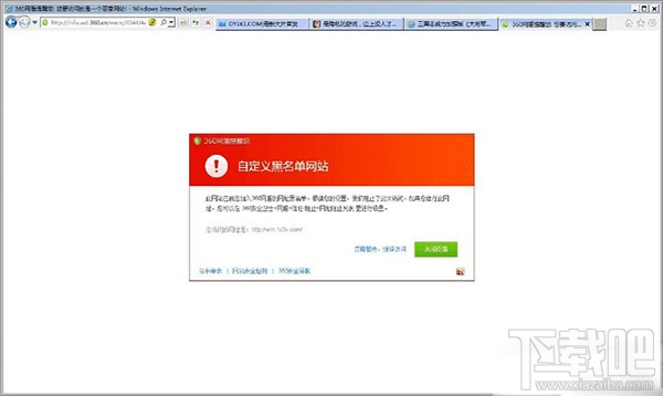 360安全卫士怎么屏蔽垃圾网页?360卫士网页黑名单设置教程