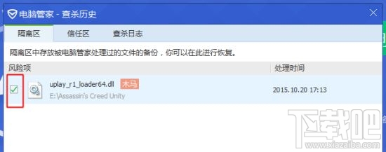 杀毒软件误报解决方法 杀毒软件误报怎么办