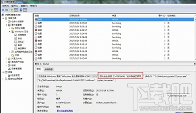 kb4012212补丁装不上怎么办