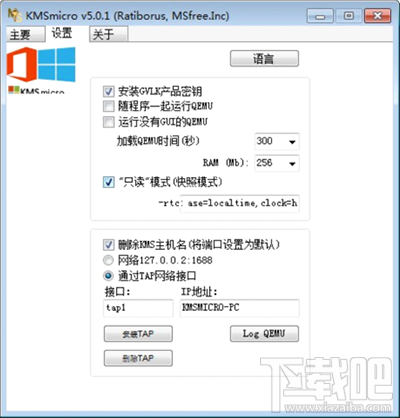 KMSmicro5.0.1怎么用？KMSmicro5.0.1使用教程