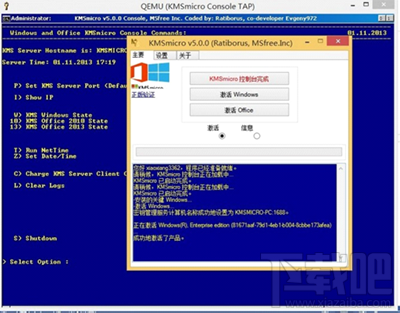 KMSmicro5.0.1怎么用？KMSmicro5.0.1使用教程