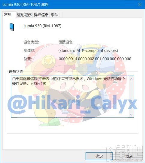 Win10取消错误推送驱动后连不上手机怎么办