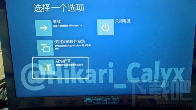 Win10取消错误推送驱动后连不上手机怎么办