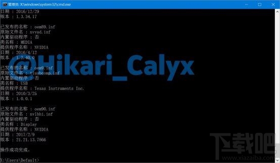 Win10取消错误推送驱动后连不上手机怎么办