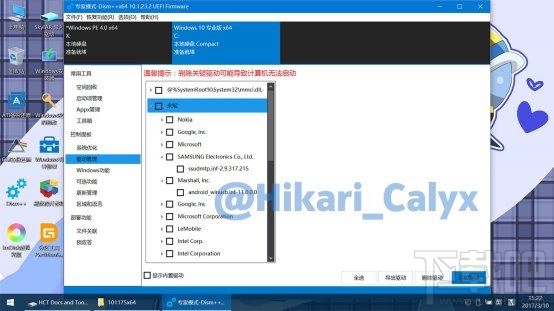 Win10取消错误推送驱动后连不上手机怎么办
