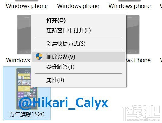 Win10取消错误推送驱动后连不上手机怎么办