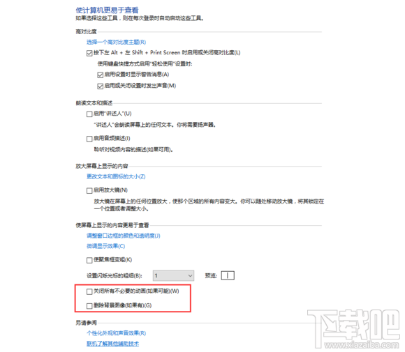 upupoo使用后黑屏怎么解决？upupoo黑屏解决方法
