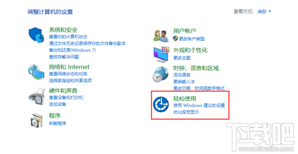 upupoo使用后黑屏怎么解决？upupoo黑屏解决方法