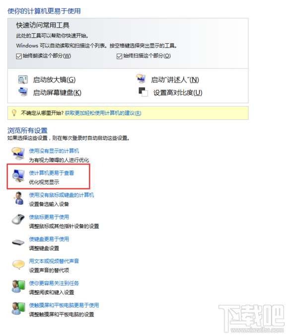 upupoo使用后黑屏怎么解决？upupoo黑屏解决方法