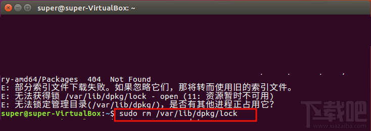 ubuntu锁lock提示无法获得怎么办