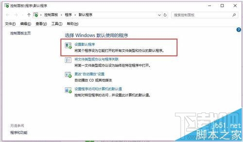 win10中无法正常显示word2016图标怎么办