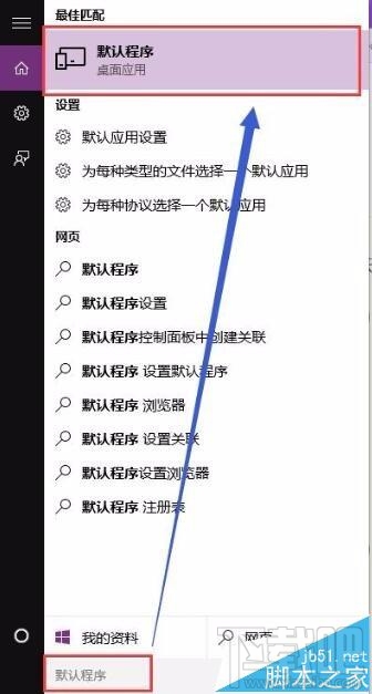 win10中无法正常显示word2016图标怎么办