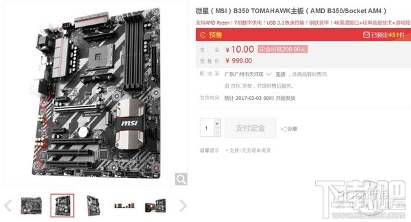AMD Ryzen配什么主板好？AMD Ryzen配什么显卡好？