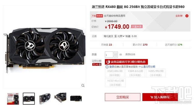 AMD Ryzen配什么主板好？AMD Ryzen配什么显卡好？