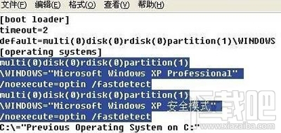系统boot.ini启动文件怎么修改