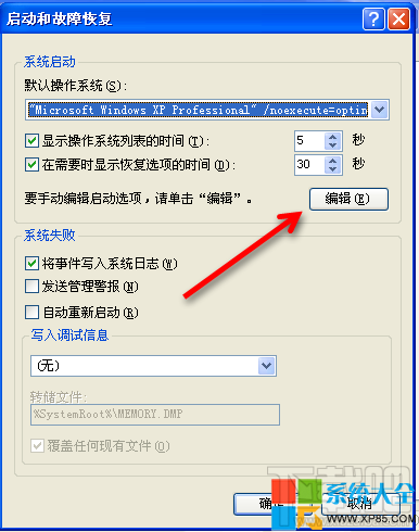 Boot.ini文件在哪？