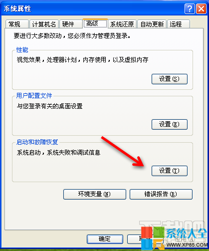 Boot.ini文件在哪？