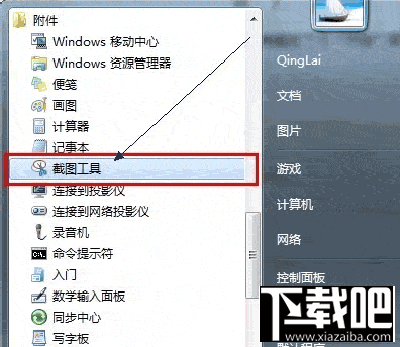 电脑怎么截图?电脑截图方法汇总