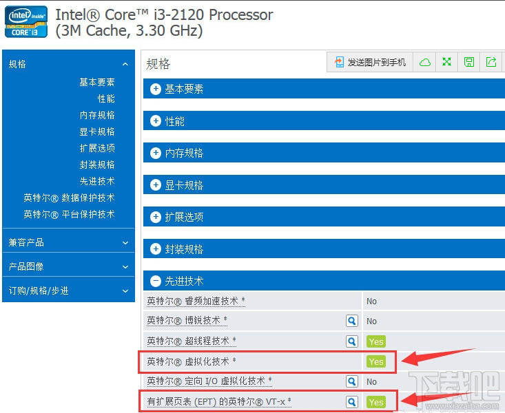在BIOS中怎么开启VT 华硕主板bios设置中开启vt教程