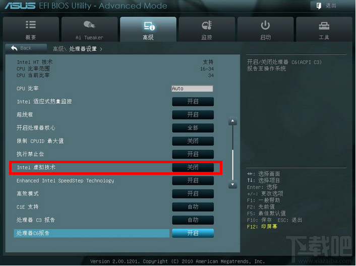 在BIOS中怎么开启VT 华硕主板bios设置中开启vt教程