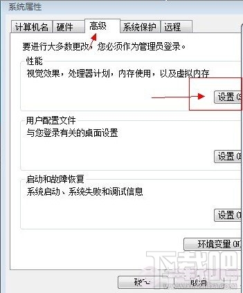 虚拟内存怎么设置较好?虚拟内存不足怎么办?