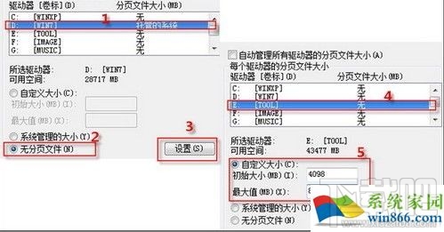 虚拟内存怎么设置较好?虚拟内存不足怎么办?