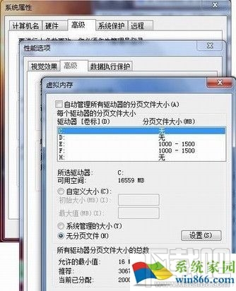 虚拟内存怎么设置较好?虚拟内存不足怎么办?